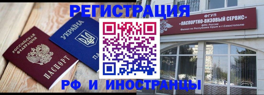 прописка в Арсеньеве