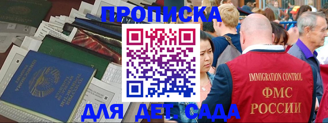 временная регистрация в Арсеньеве